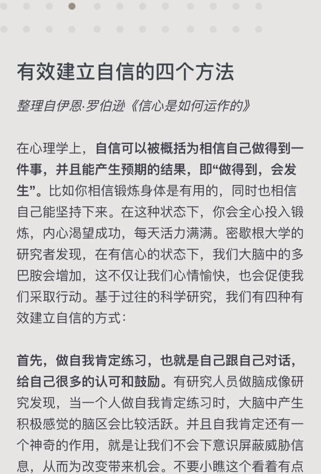 为什么智慧体育能帮助篮球教练更好地指导球员_1
